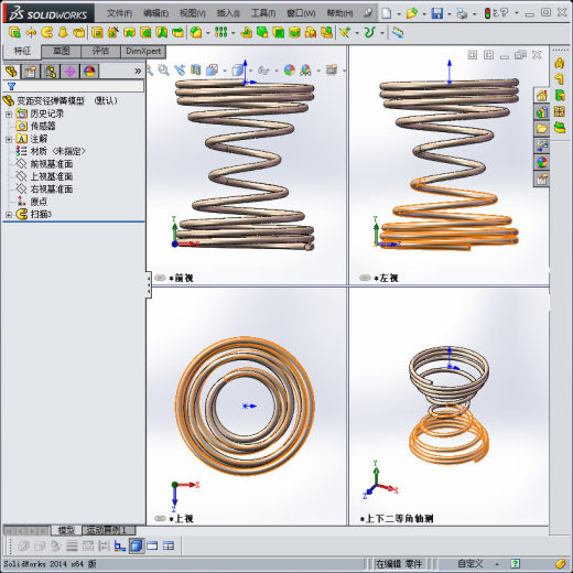 变距变径弹簧模型缩略图