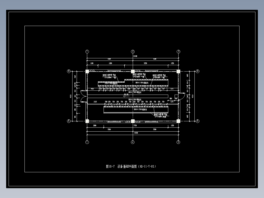 图16-7  设备基础平面图（KB-11-T-03）