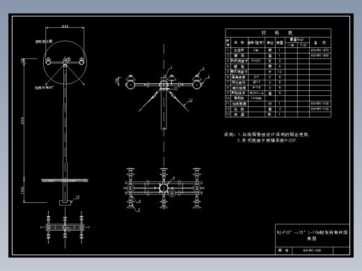 028 NJ1P(0-15)-10m耐张转角杆组装图