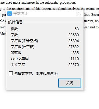 减速电机箱体加工的组合机床总体设计及主轴箱设计含5张CAD图