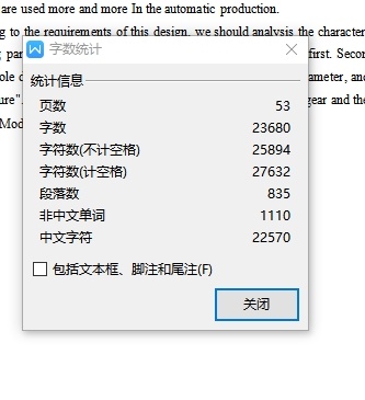 减速电机箱体加工的组合机床总体设计及主轴箱设计含5张CAD图缩略图
