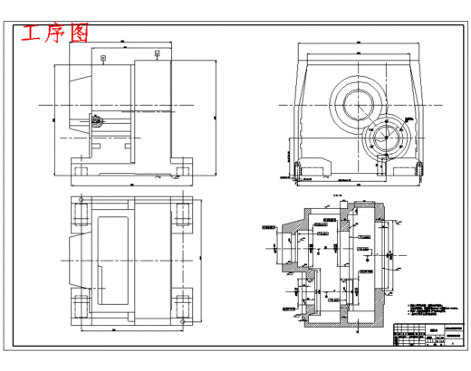 减速电机箱体加工的组合机床总体设计及主轴箱设计含5张CAD图缩略图