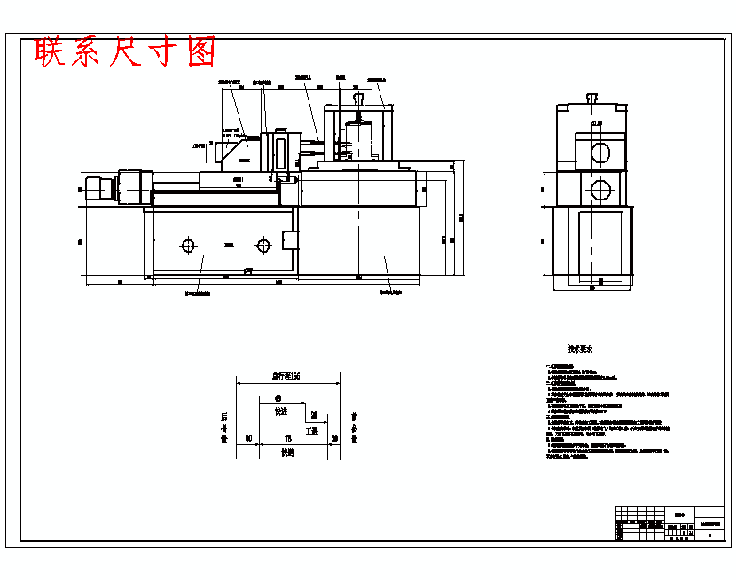 减速电机箱体加工的组合机床总体设计及主轴箱设计含5张CAD图