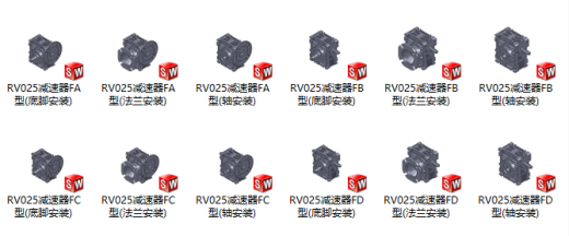 RV减速器模型025系列Solidworks设计缩略图