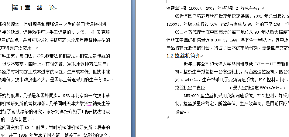 LH9-900拉丝机卷筒机构设计