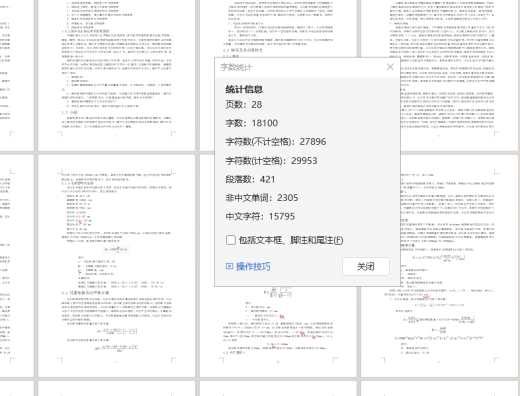 机床高速电主轴的结构设计+说明书缩略图