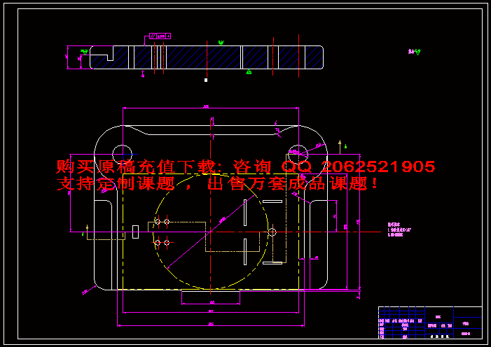 106_106.】【全套CAD图纸+毕业论文】【原创资料】【开题+文献+任务书】
