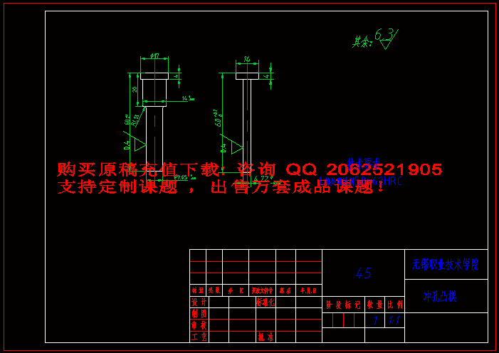 106_106.】【全套CAD图纸+毕业论文】【原创资料】【开题+文献+任务书】