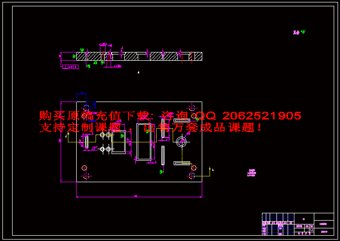 106_106.】【全套CAD图纸+毕业论文】【原创资料】【开题+文献+任务书】