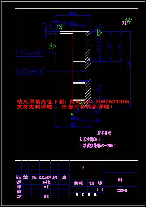 106_106.】【全套CAD图纸+毕业论文】【原创资料】【开题+文献+任务书】