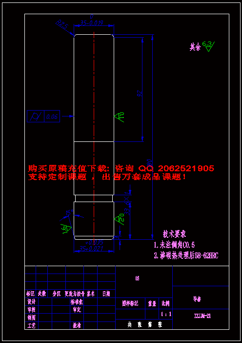 106_106.】【全套CAD图纸+毕业论文】【原创资料】【开题+文献+任务书】