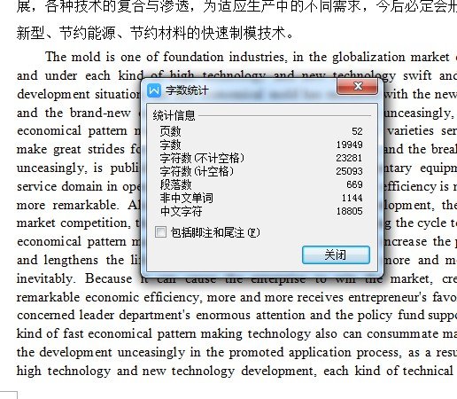 106_106.】【全套CAD图纸+毕业论文】【原创资料】【开题+文献+任务书】缩略图