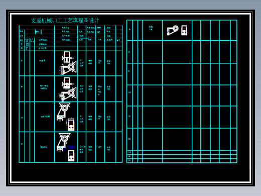 支座零件的车Φ40孔夹具设计及加工工艺装备规程含5张CAD图