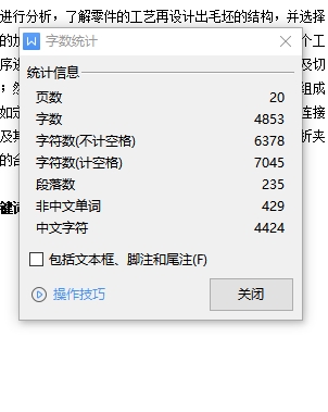 支座零件的车Φ40孔夹具设计及加工工艺装备规程含5张CAD图