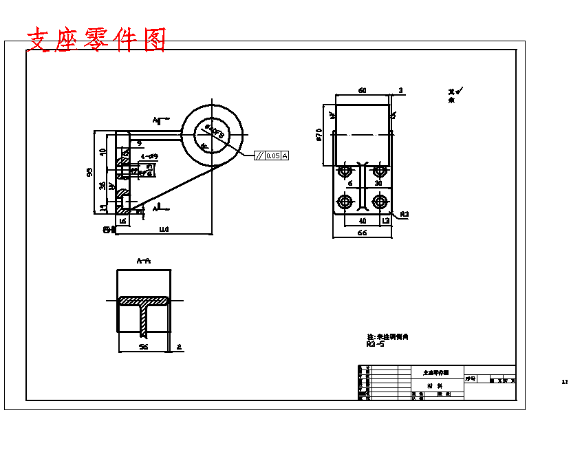 支座零件的车Φ40孔夹具设计及加工工艺装备规程含5张CAD图