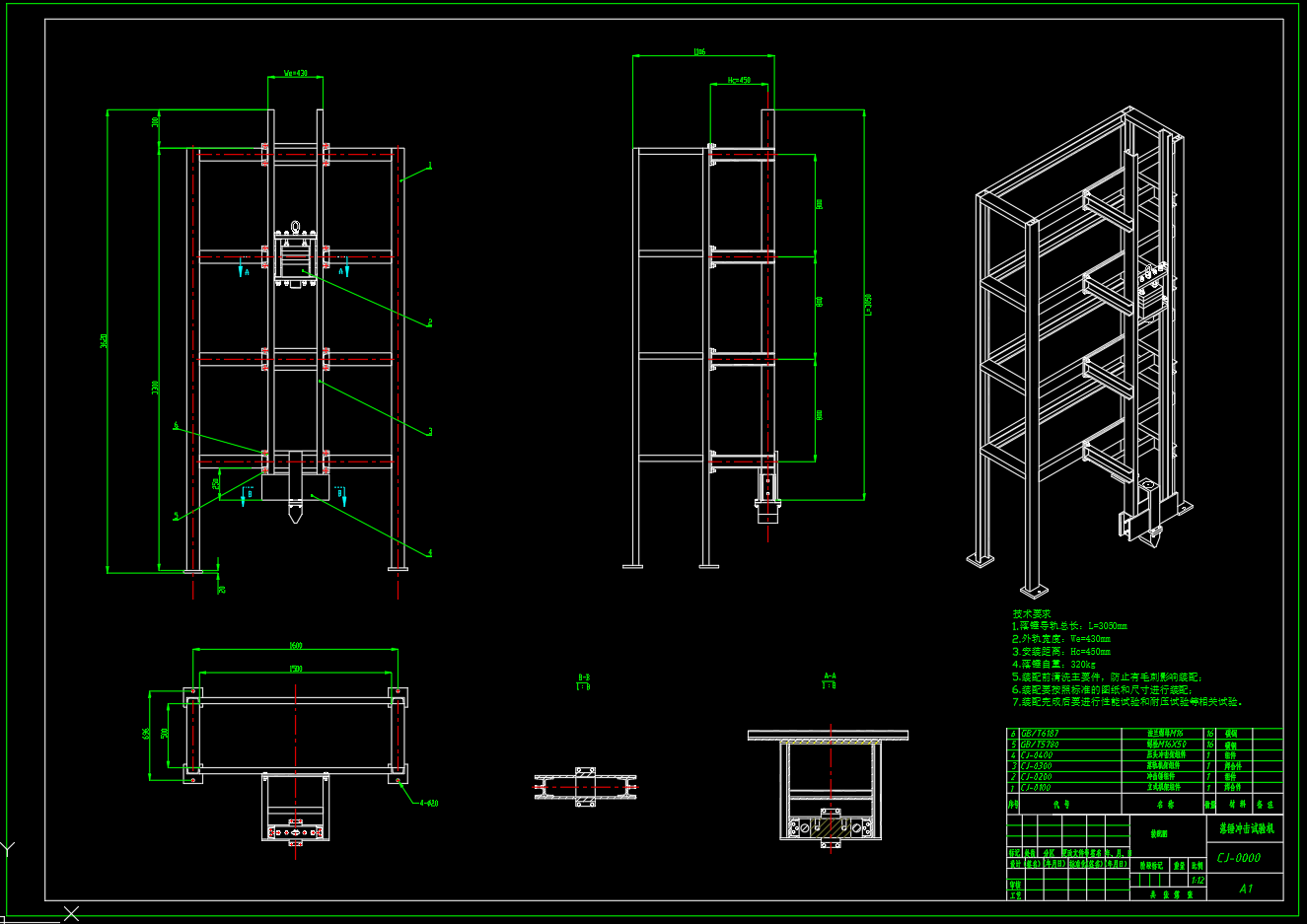 落锤冲击试验机-5（SW+CAD+说明书）