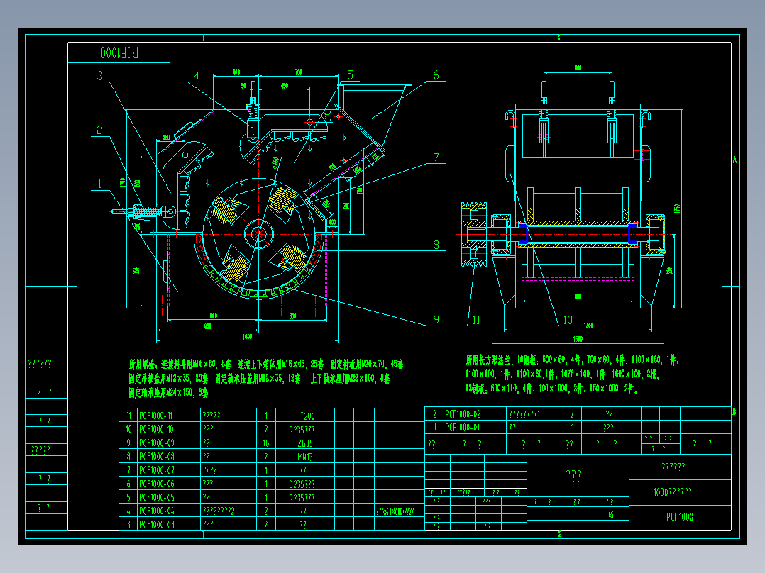 制砂机 全套 机械 图纸