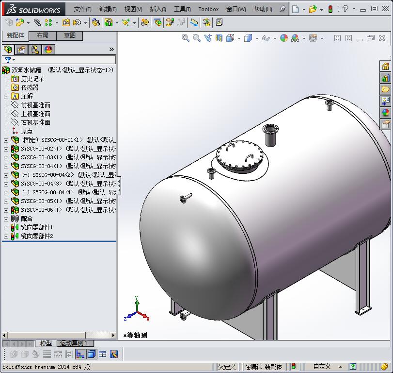 双氧水储罐（22m3）