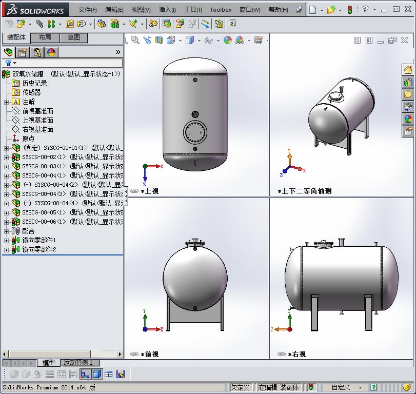 双氧水储罐（22m3）