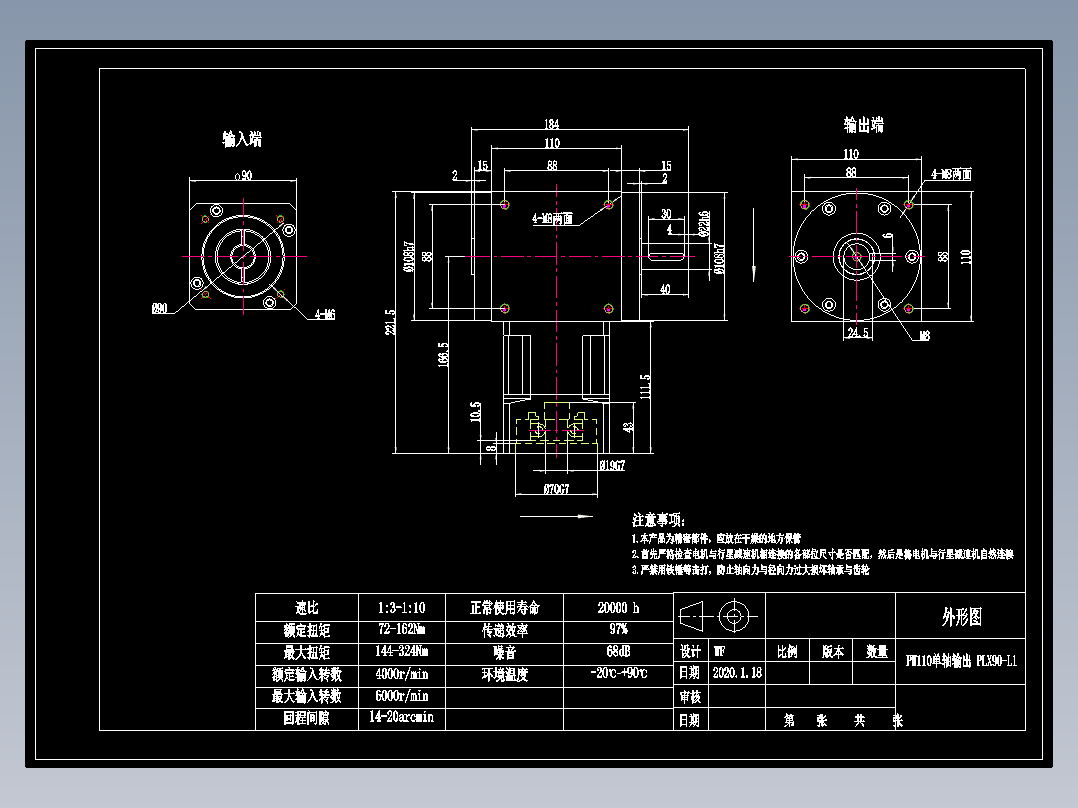 换向器PW110单轴 PLX90-L1 19-70-90-M6.dwg