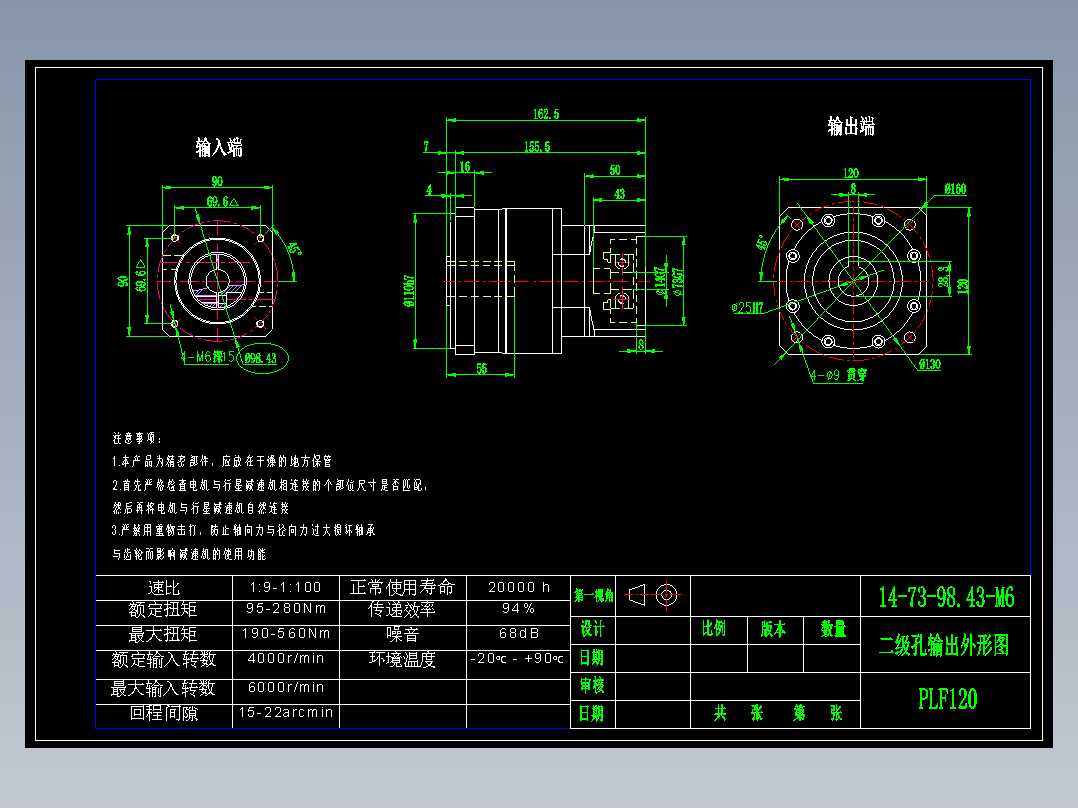 直齿孔PLF120-L2-LC 14-73-98.43-M6.dwg