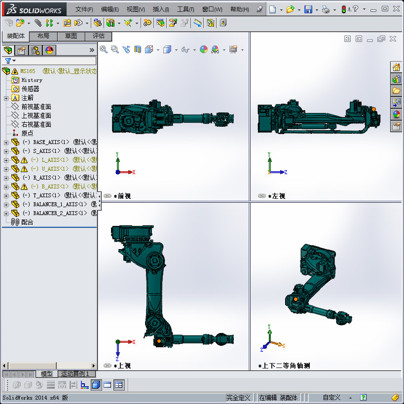 安川MS165机器人模型