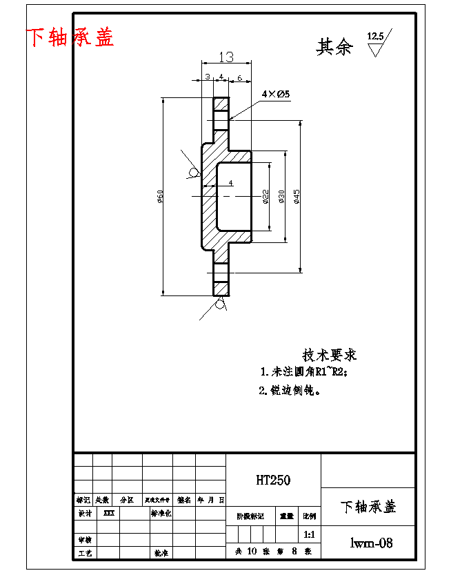江铃JX1043轻型载货汽车齿轮齿条转向器设计含11张CAD图