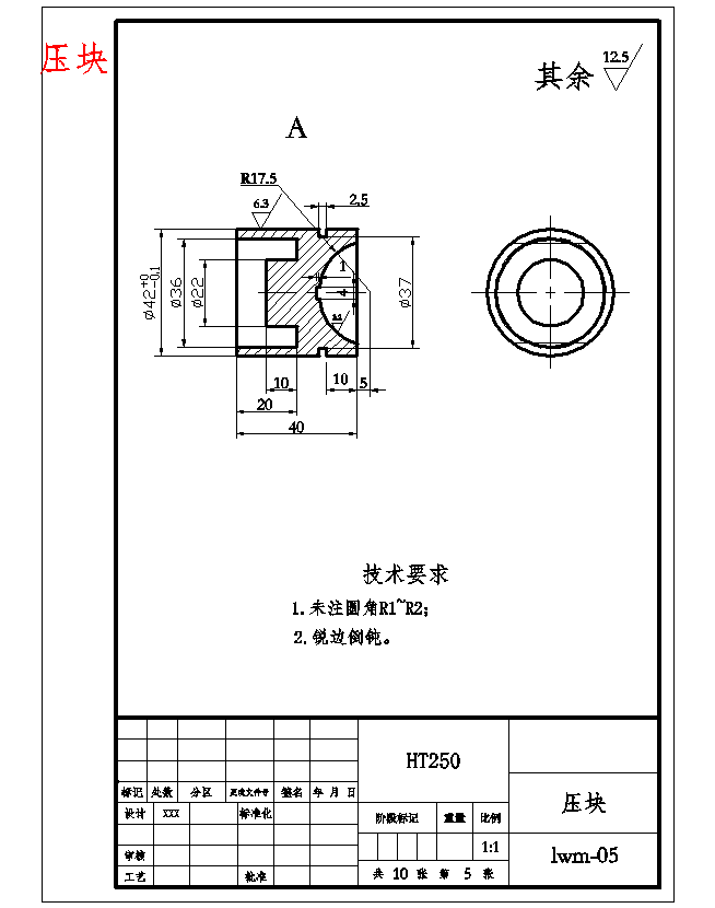 江铃JX1043轻型载货汽车齿轮齿条转向器设计含11张CAD图