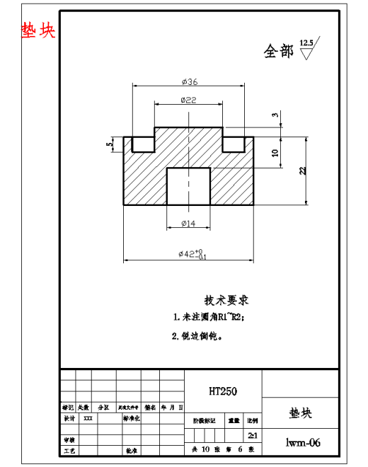 江铃JX1043轻型载货汽车齿轮齿条转向器设计含11张CAD图缩略图