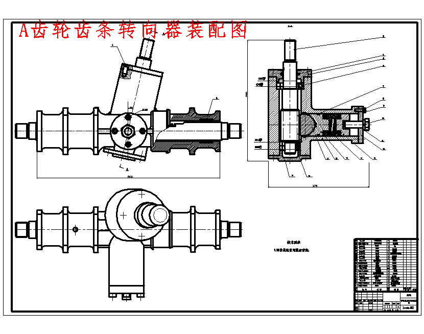 江铃JX1043轻型载货汽车齿轮齿条转向器设计含11张CAD图