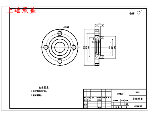 江铃JX1043轻型载货汽车齿轮齿条转向器设计含11张CAD图缩略图