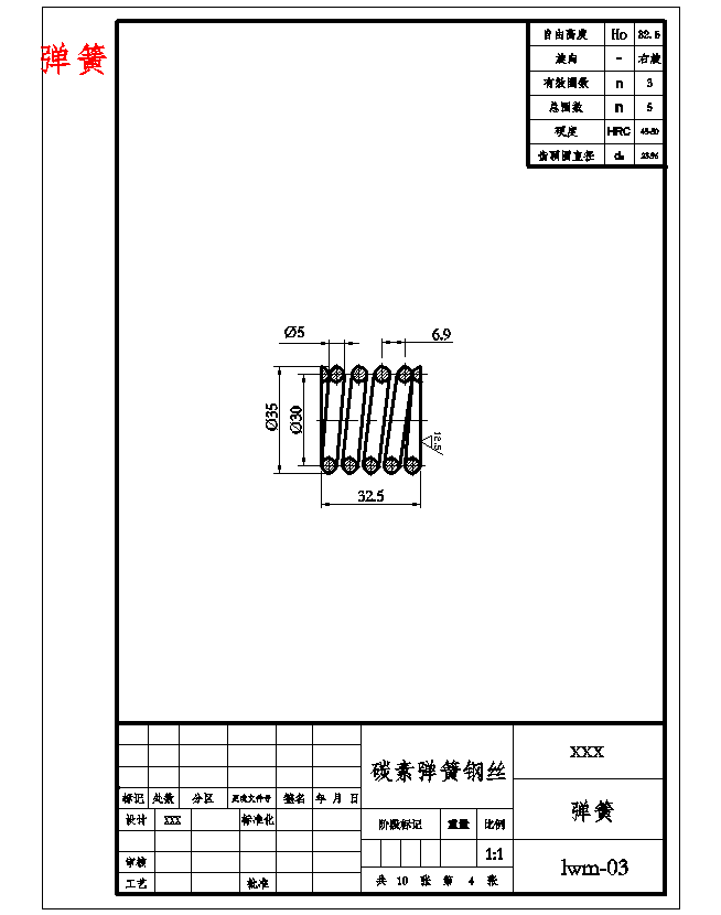 江铃JX1043轻型载货汽车齿轮齿条转向器设计含11张CAD图