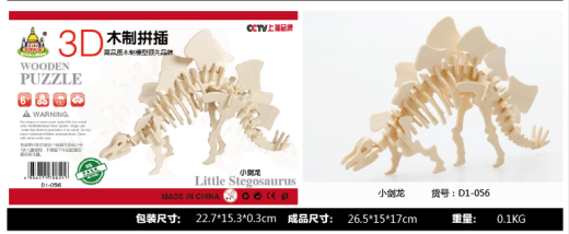 剑龙缩略图
