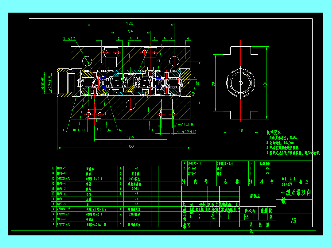 ZY10000-26-55D 液压支架（一级互帮双向锁）（CAD+说明书）