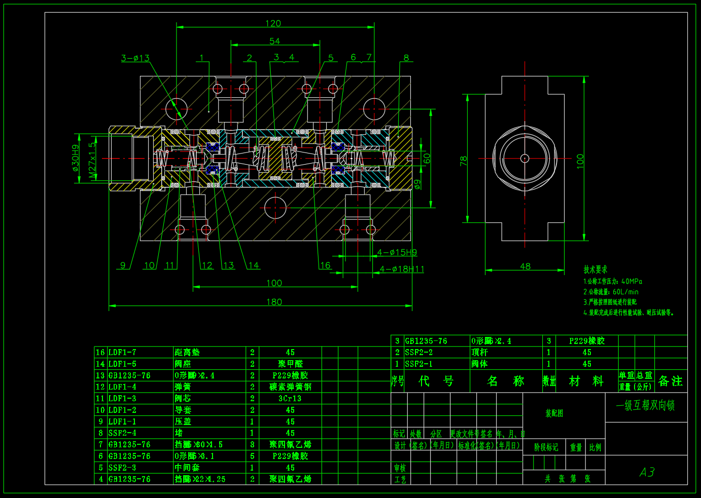 ZY10000-26-55D 液压支架（一级互帮双向锁）（CAD+说明书）