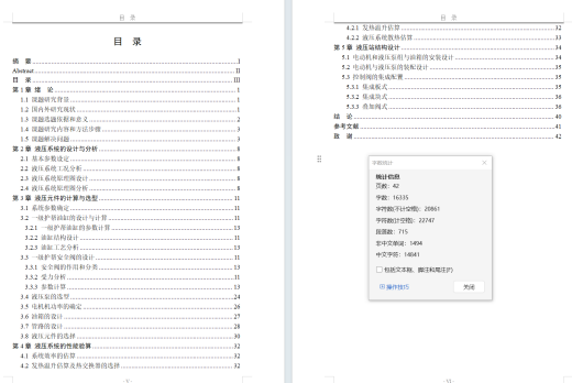 ZY10000-26-55D 液压支架（一级互帮双向锁）（CAD+说明书）缩略图