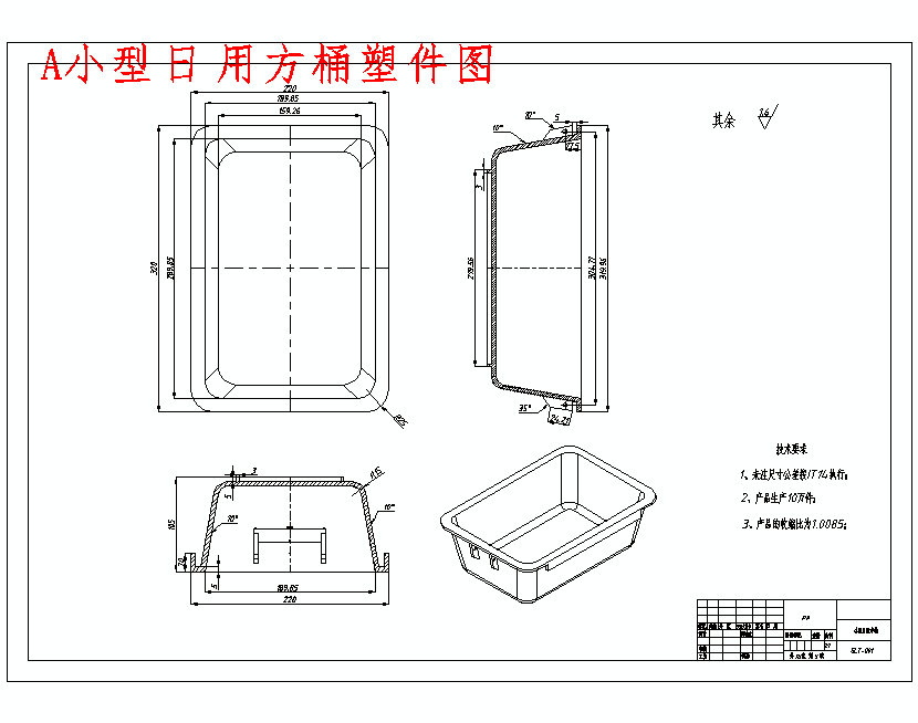 小型日用方桶的注塑模具设计-抽芯注射模11张CAD图