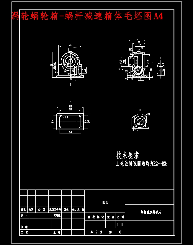 涡轮蜗轮箱、蜗杆减速箱体的加工工艺及镗Ф70孔夹具设计含NX三维及非标6张CAD图