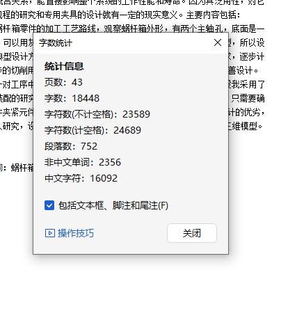 涡轮蜗轮箱、蜗杆减速箱体的加工工艺及镗Ф70孔夹具设计含NX三维及非标6张CAD图