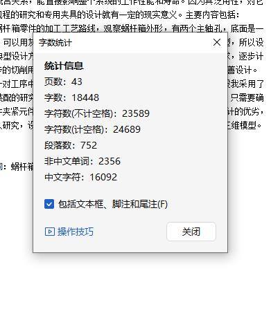 涡轮蜗轮箱、蜗杆减速箱体的加工工艺及镗Ф70孔夹具设计含NX三维及非标6张CAD图缩略图