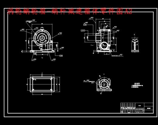 涡轮蜗轮箱、蜗杆减速箱体的加工工艺及镗Ф70孔夹具设计含NX三维及非标6张CAD图缩略图