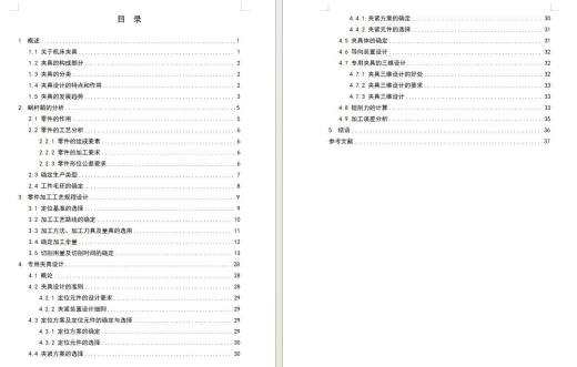 涡轮蜗轮箱、蜗杆减速箱体的加工工艺及镗Ф70孔夹具设计含NX三维及非标6张CAD图缩略图