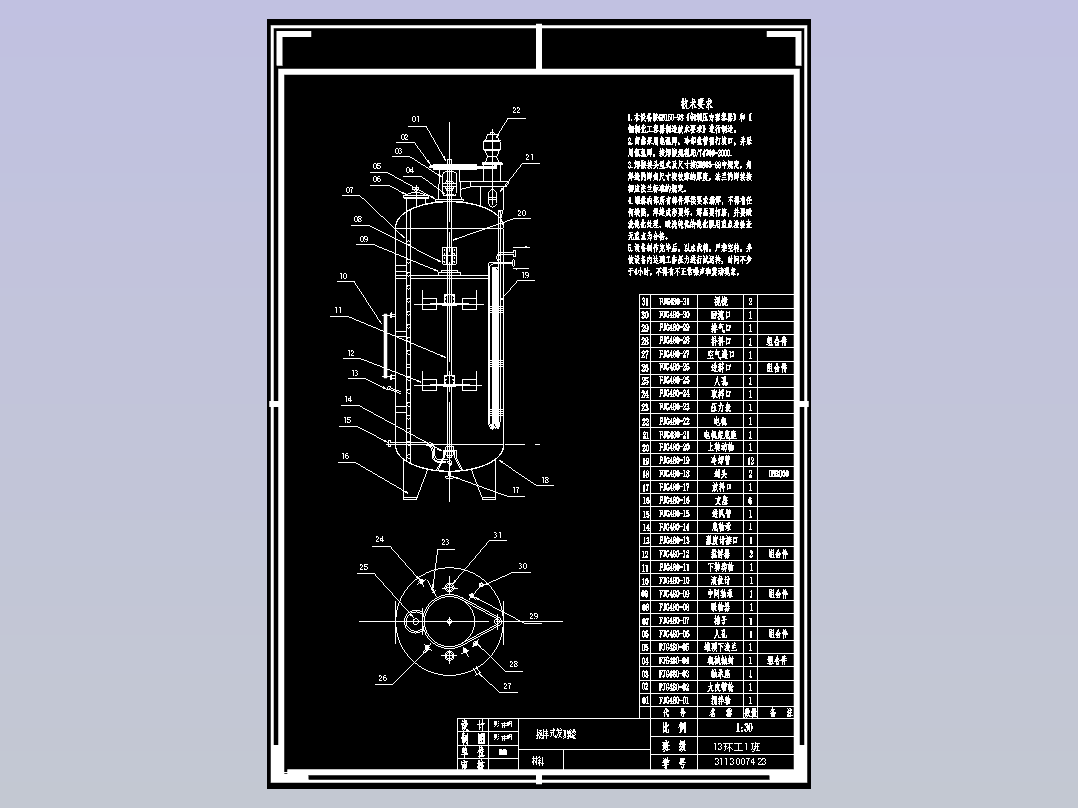 城市污水处理厂污泥好氧发酵处理工程设计（含图纸）