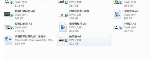 纸箱胶带封箱机设计 机械设计素材参考资料包含CAD图纸说明文档缩略图