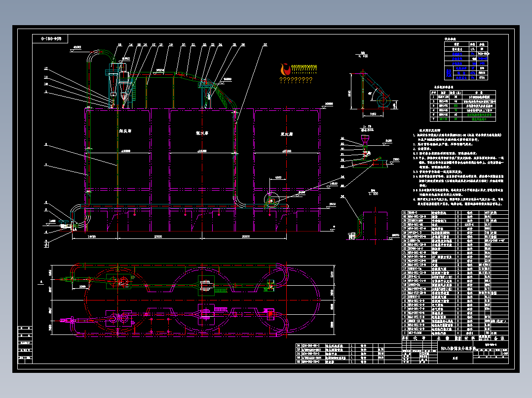 2×50t／h蜗壳式粉煤灰分选系统详图