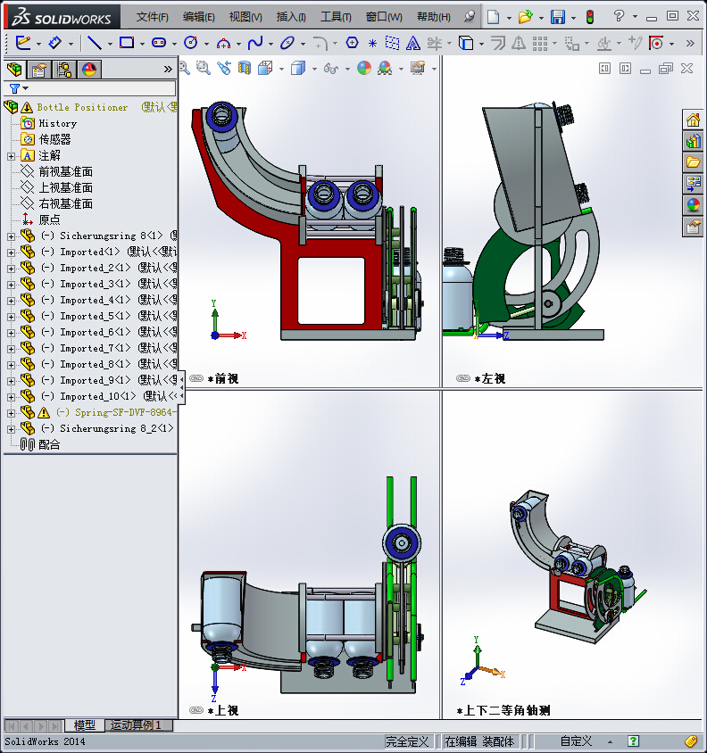 饮料瓶传送装置