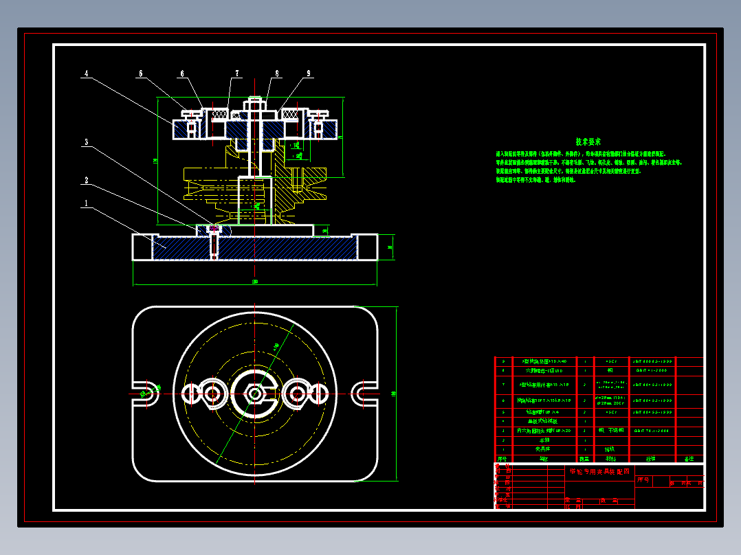 塔轮机械加工工艺规程及工艺装备夹具设计【含CAD图和全套卡片】