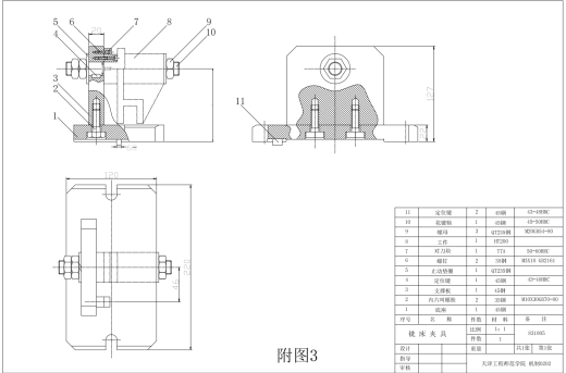 图纸为课程设计中常设计的拨叉831005，此拨叉为机床CA6140的零部件，要求精度高缩略图
