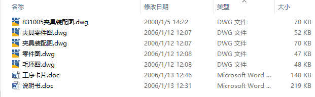 图纸为课程设计中常设计的拨叉831005，此拨叉为机床CA6140的零部件，要求精度高