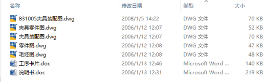 图纸为课程设计中常设计的拨叉831005，此拨叉为机床CA6140的零部件，要求精度高缩略图